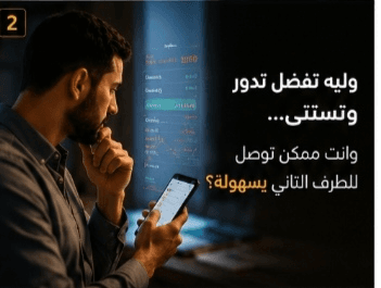 عرض 2